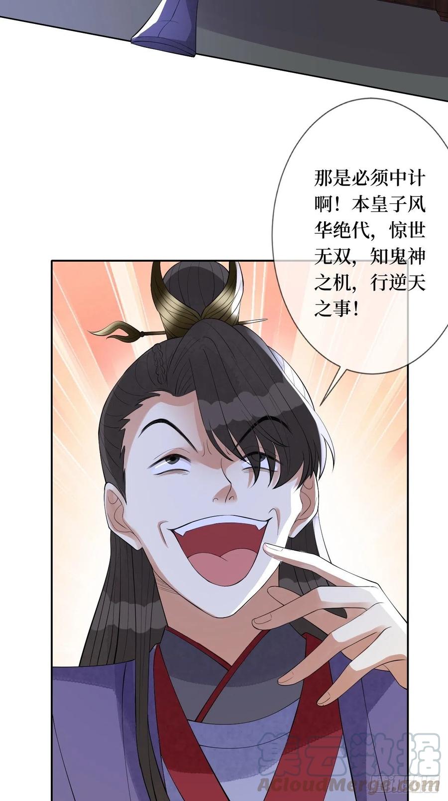 第七十二话 女魔头-第72话