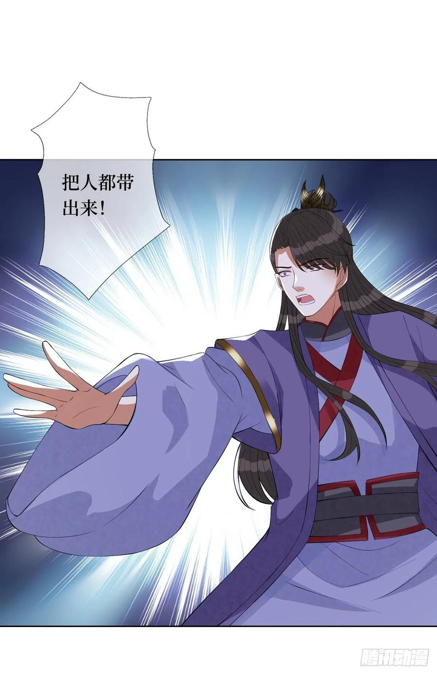 第七十二话 女魔头-第72话