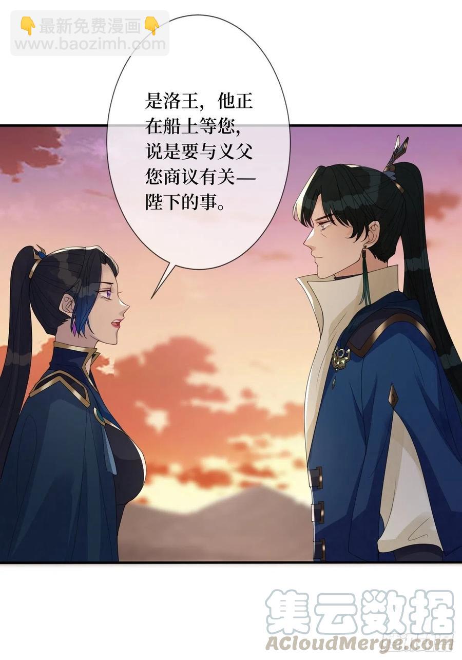 第七十四话 大姐大的男人们-第74话