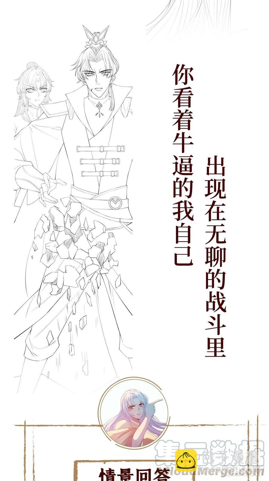 第七十四话 大姐大的男人们-第74话
