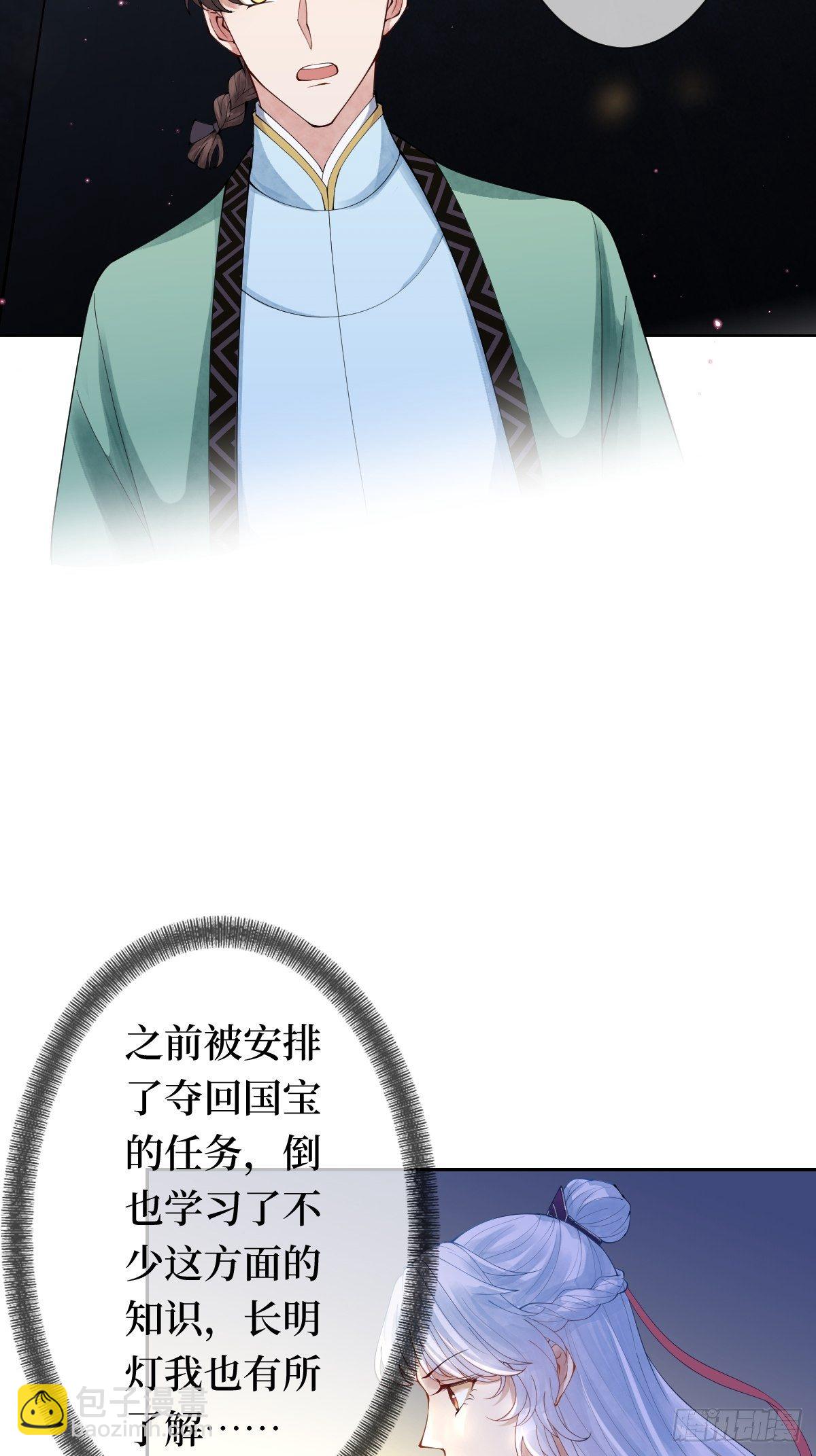 第十话 跟紧，姐为你们开路(1/2)-第10话