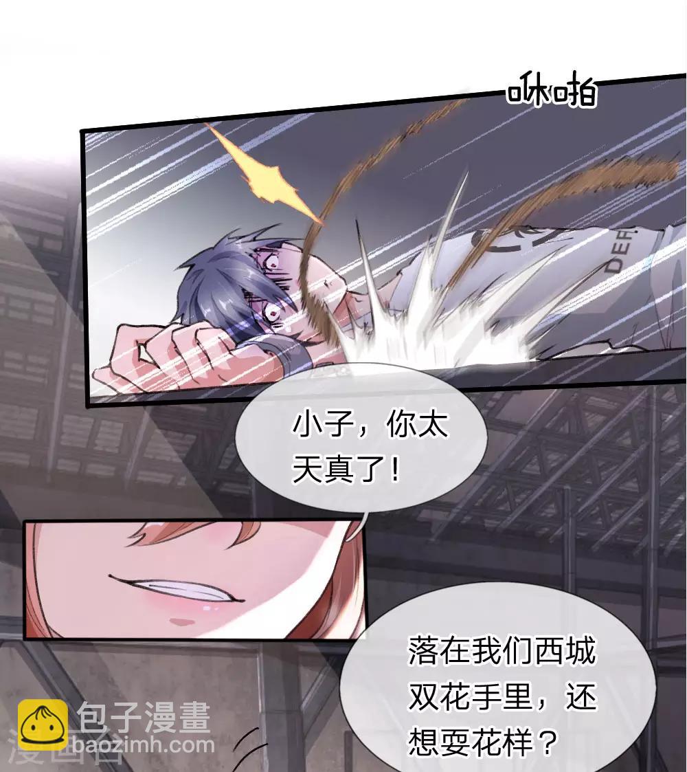第1话 这真是末世？-第2话