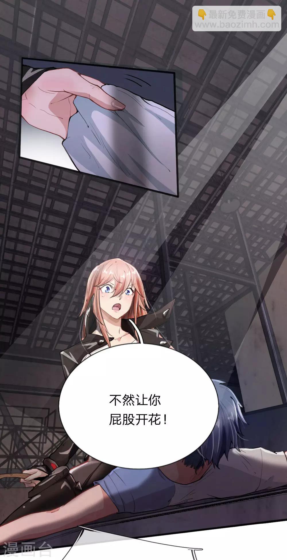 第1话 这真是末世？-第2话