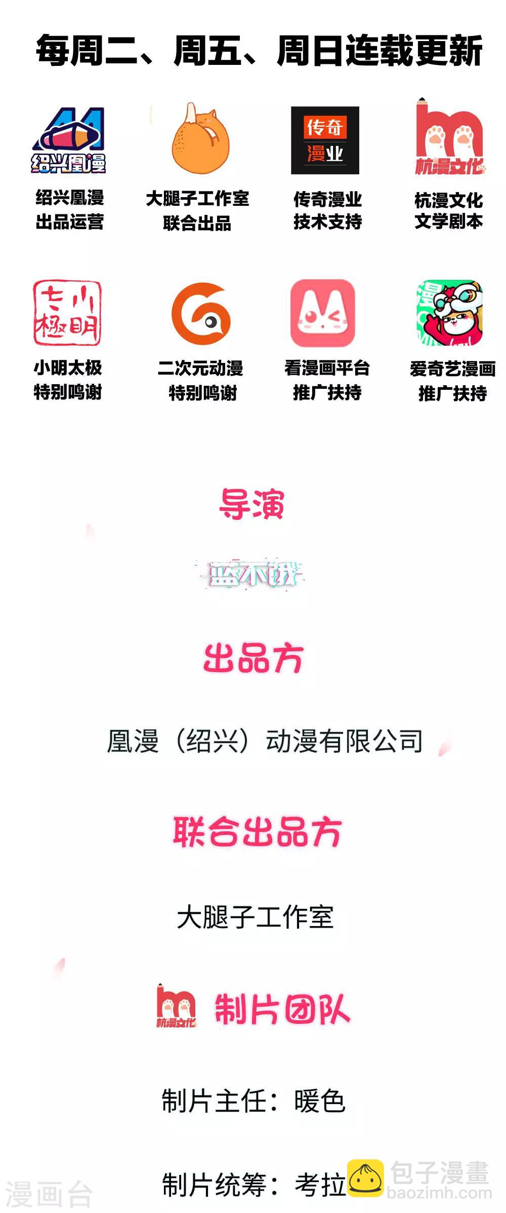 第1话 这真是末世？-第2话