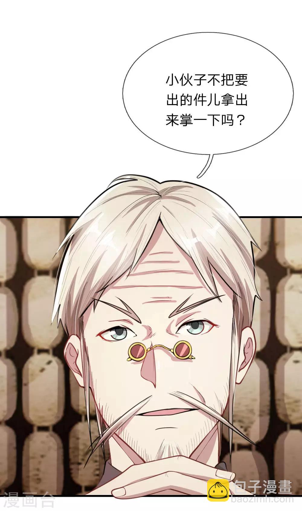 第11话 第一桶金get-第12话
