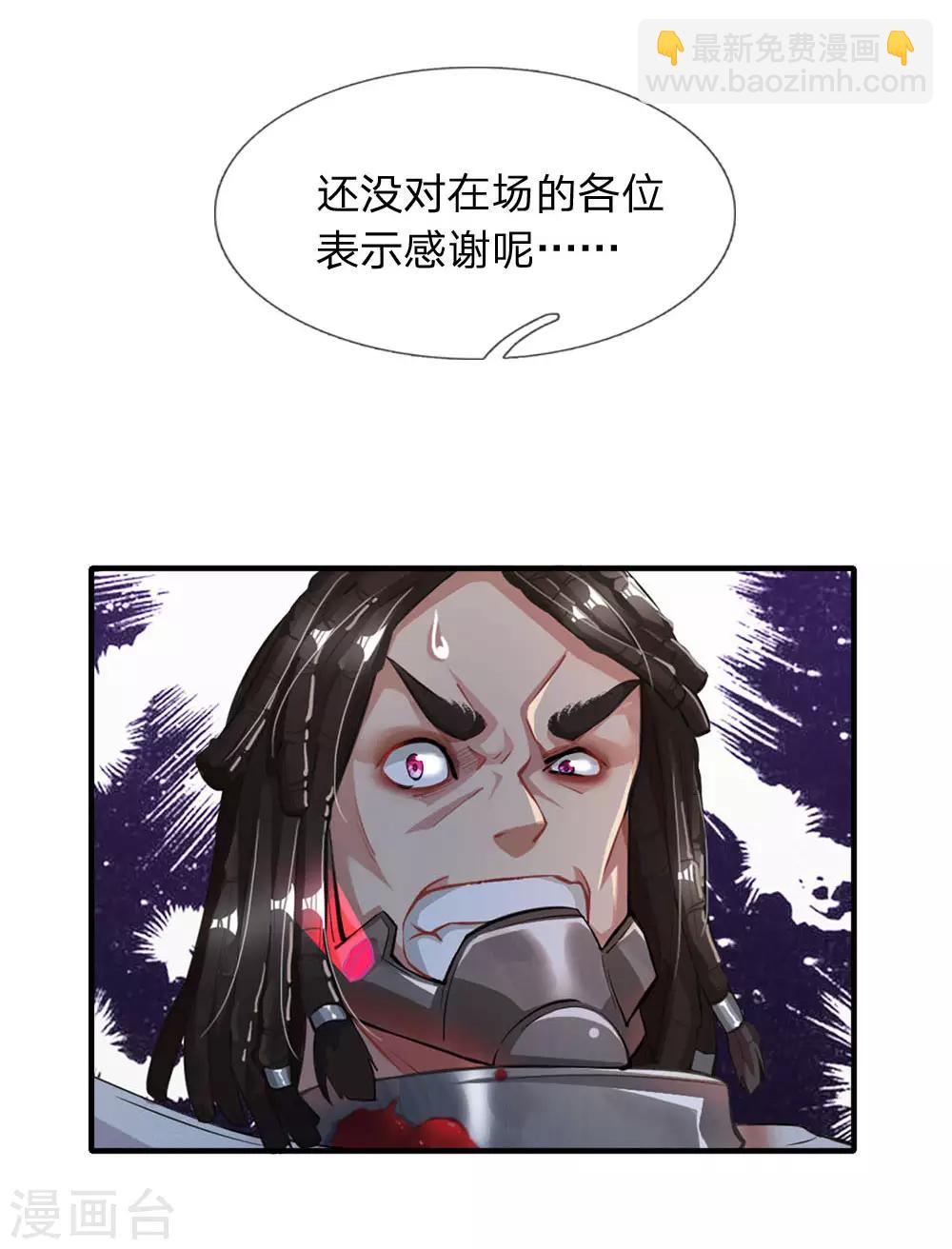 第25话 屠戮之夜-第26话