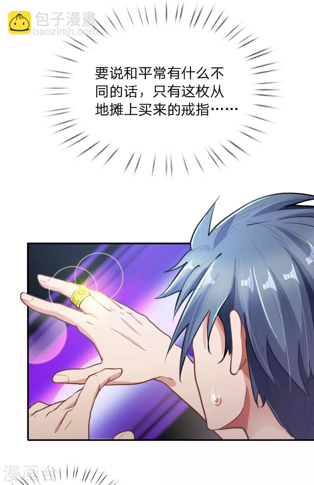 第3话 重回现世-第4话