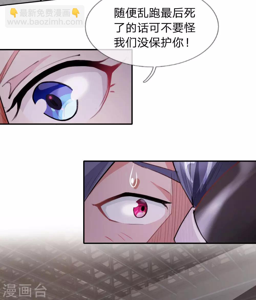 第3话 重回现世-第4话
