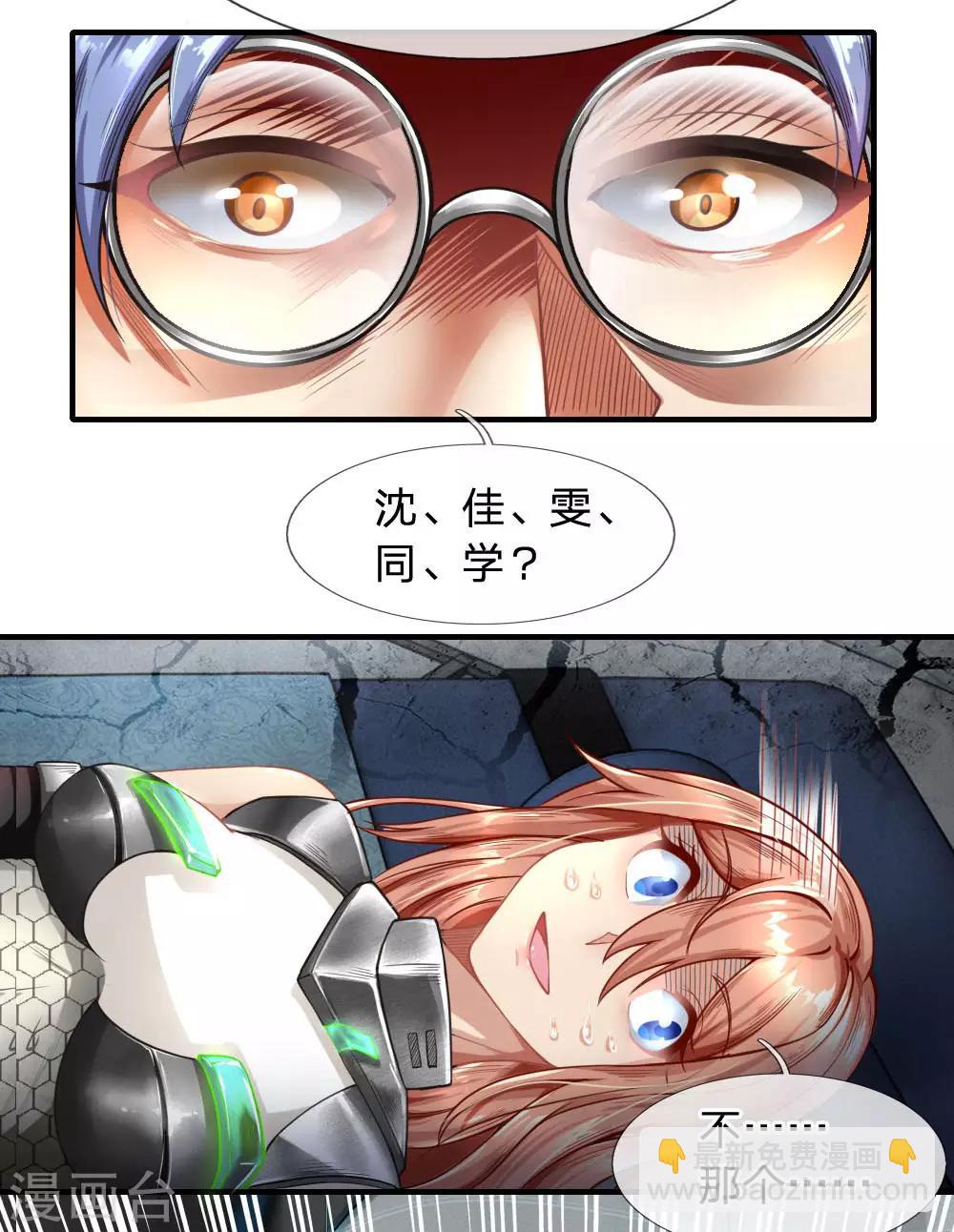 第30话 吃瓜最大-第32话