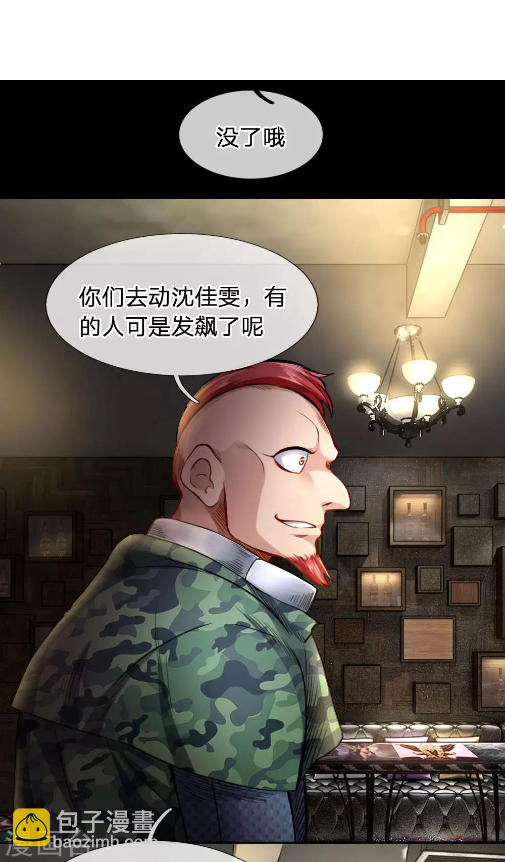 第32话 覆灭-第34话