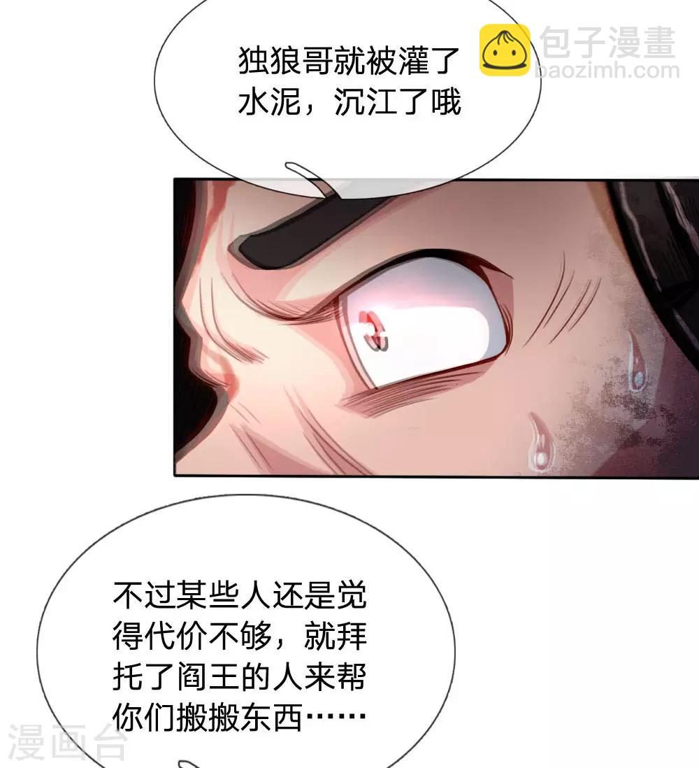 第32话 覆灭-第34话