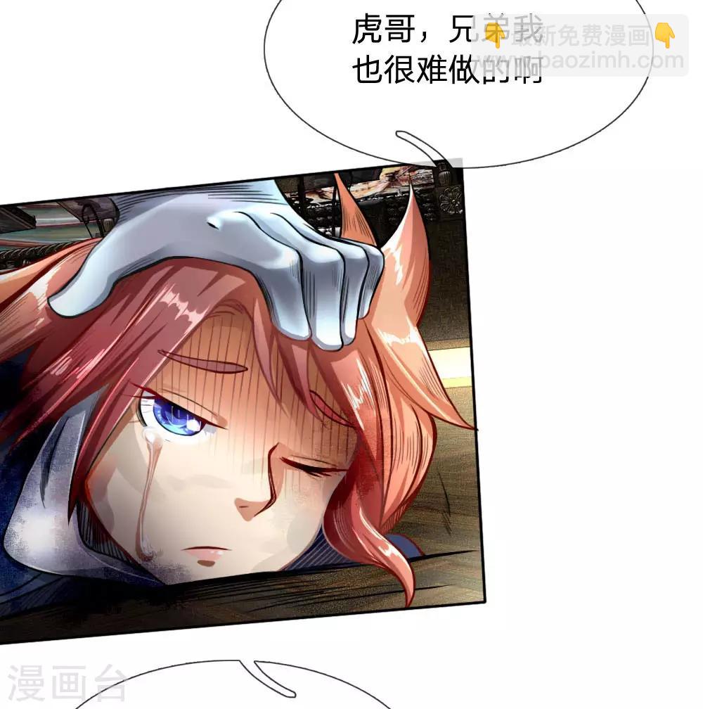第32话 覆灭-第34话