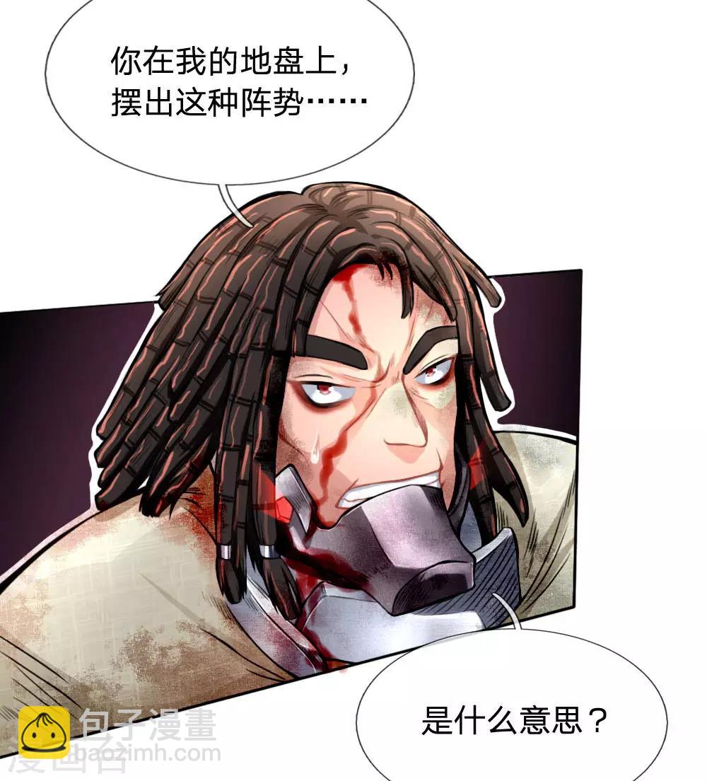 第32话 覆灭-第34话