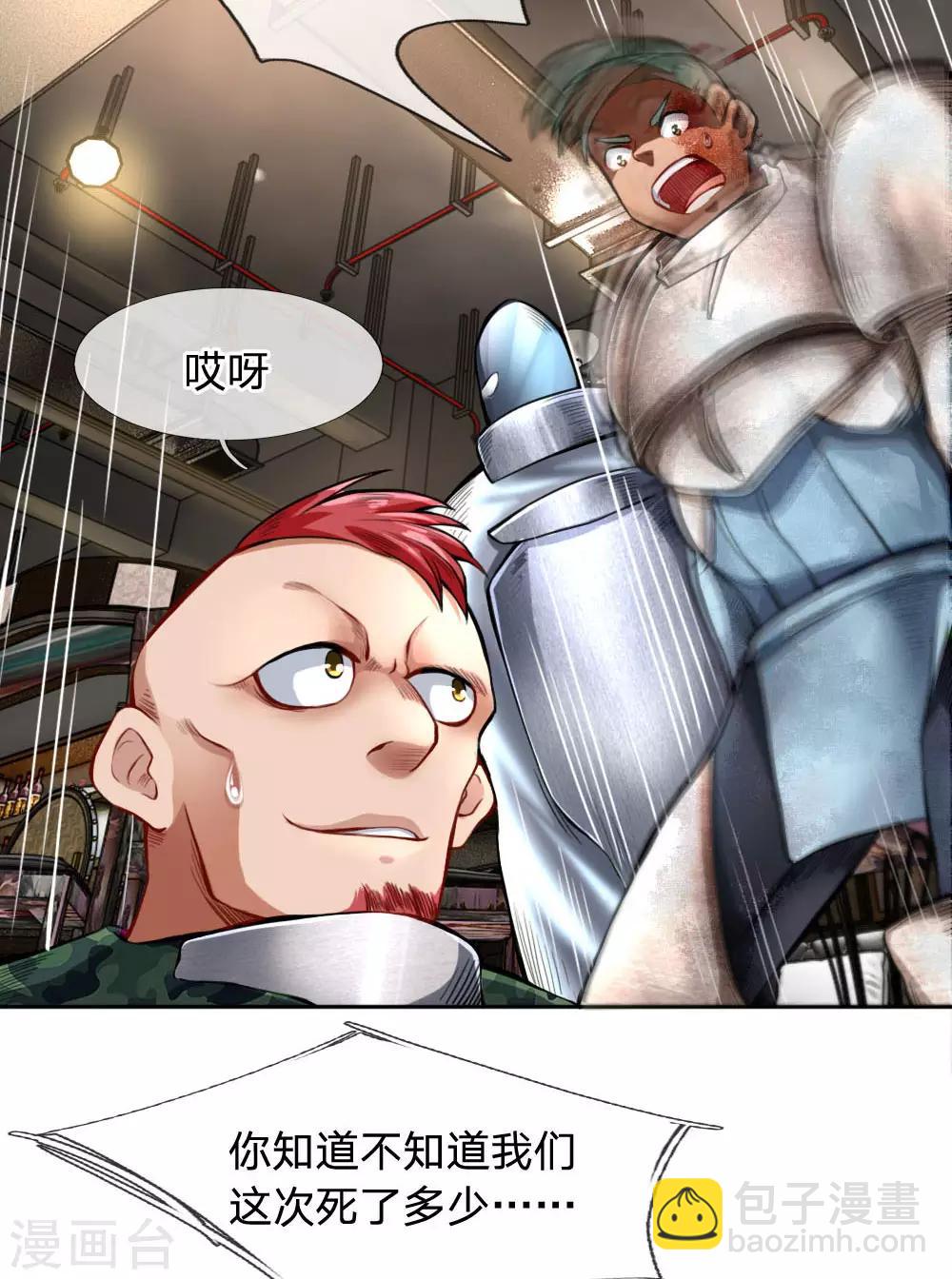 第32话 覆灭-第34话