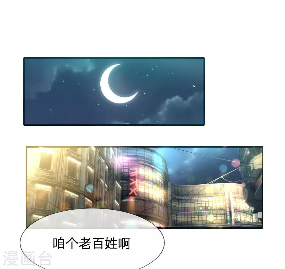 第34话 讨债-第36话