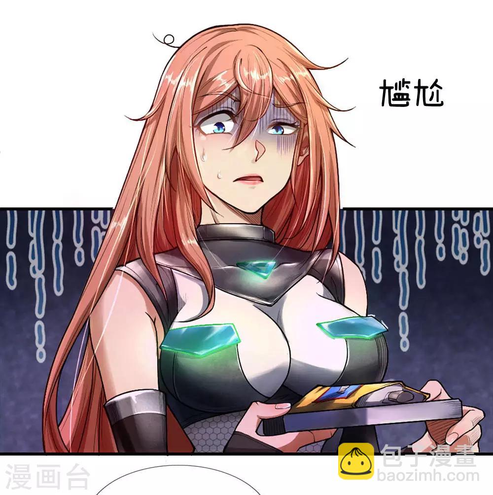 第36话 强化药剂的常识-第38话