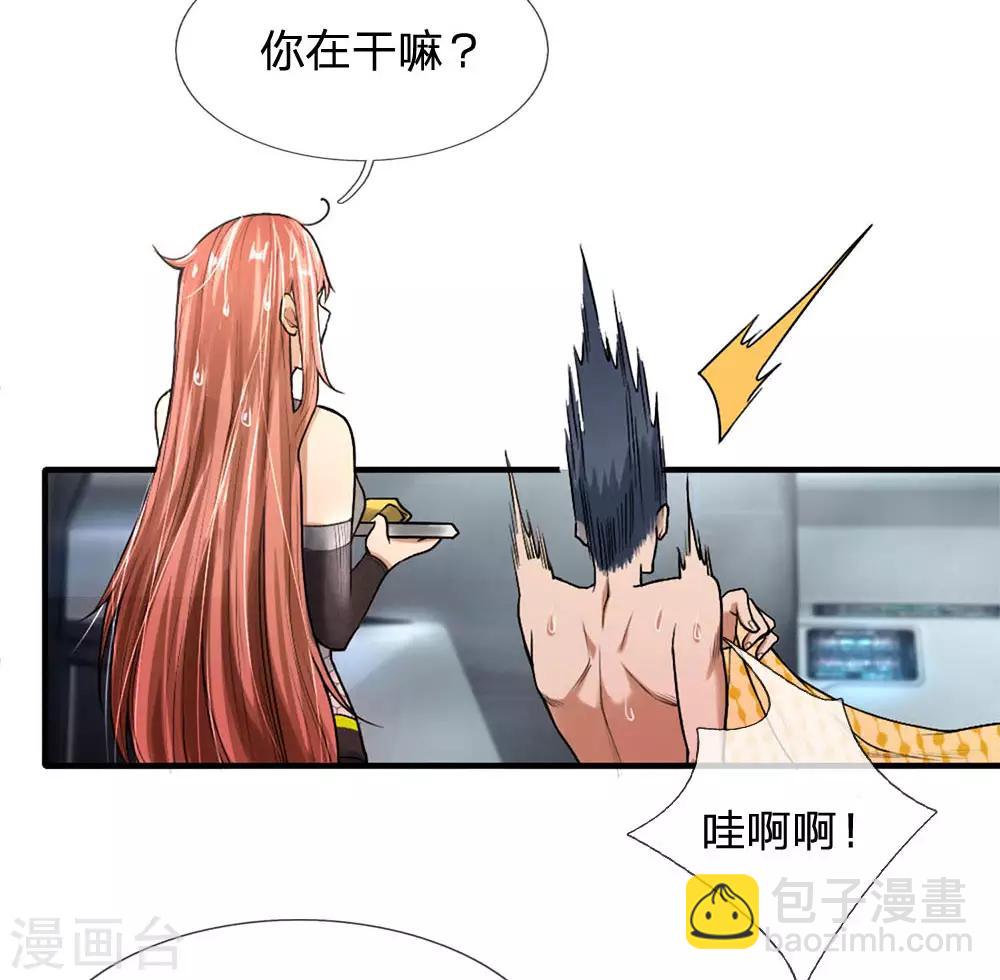 第36话 强化药剂的常识-第38话