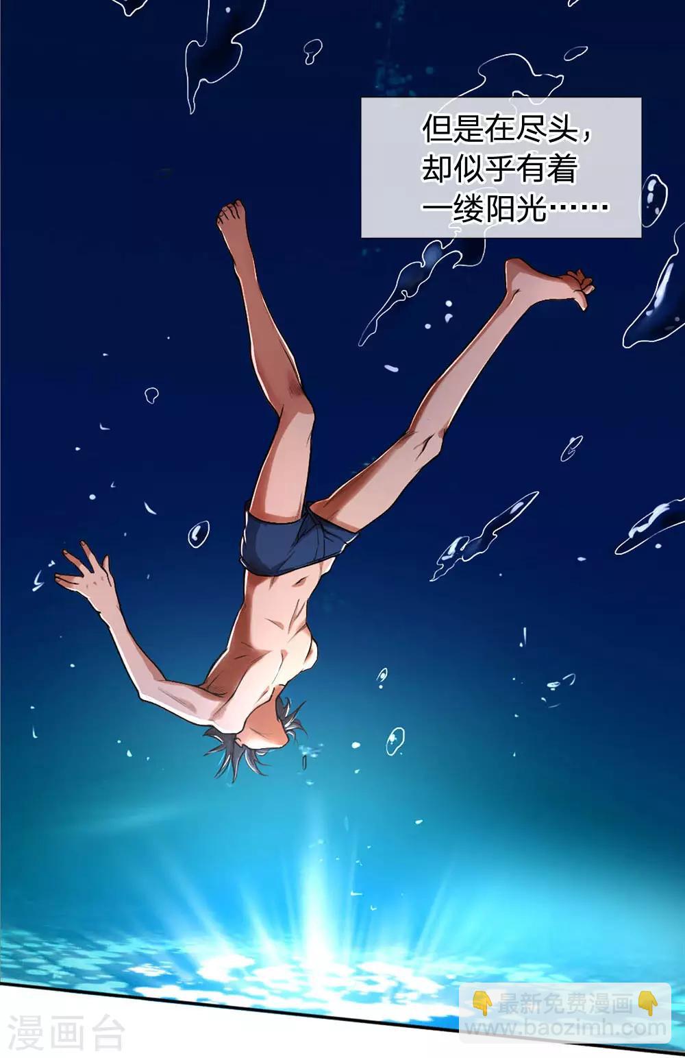 第36话 强化药剂的常识-第38话