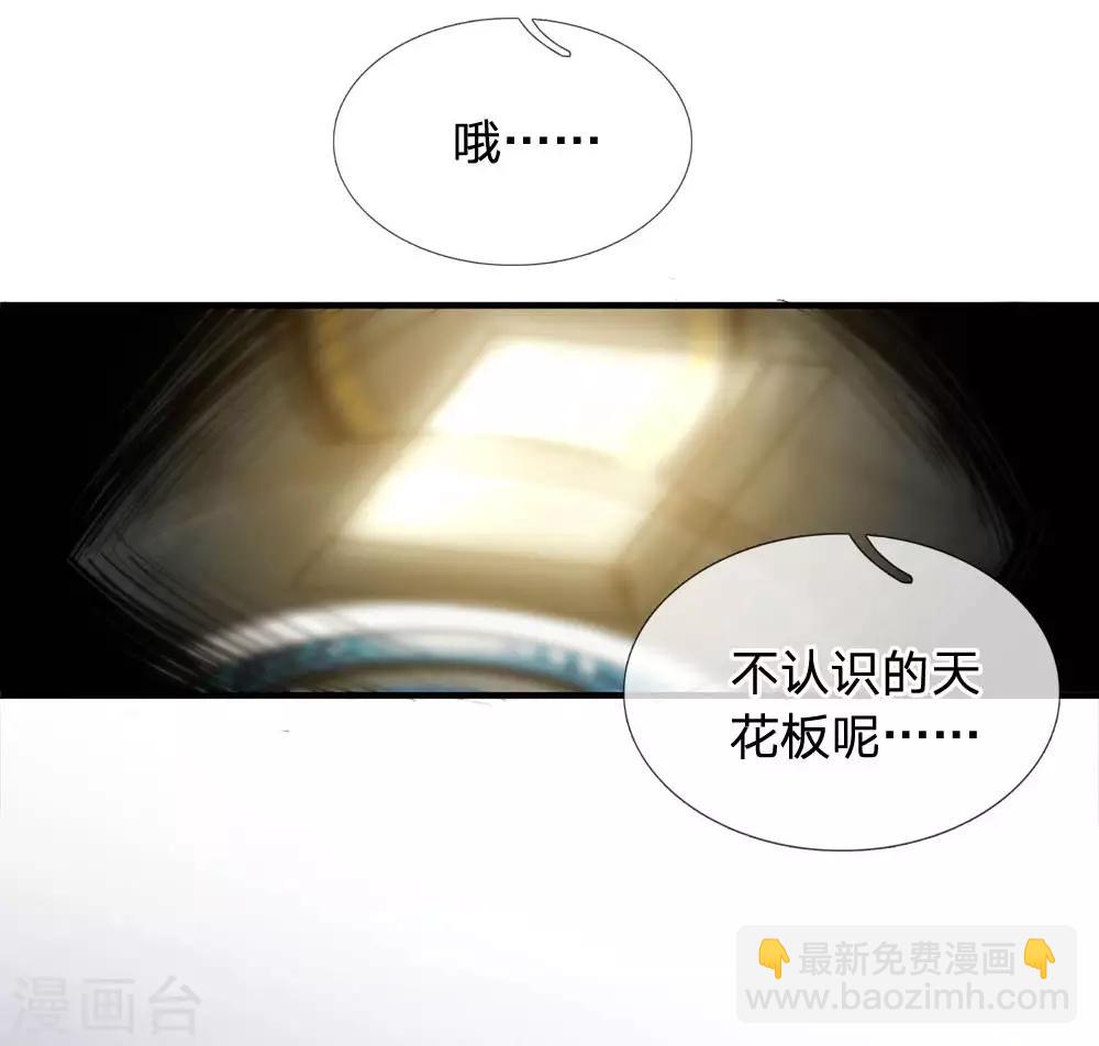 第36话 强化药剂的常识-第38话