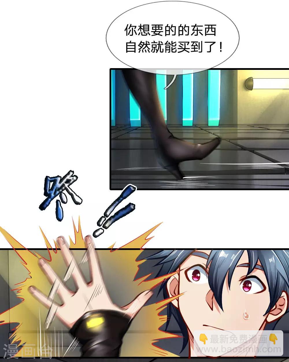 第38话 创造市场-第40话