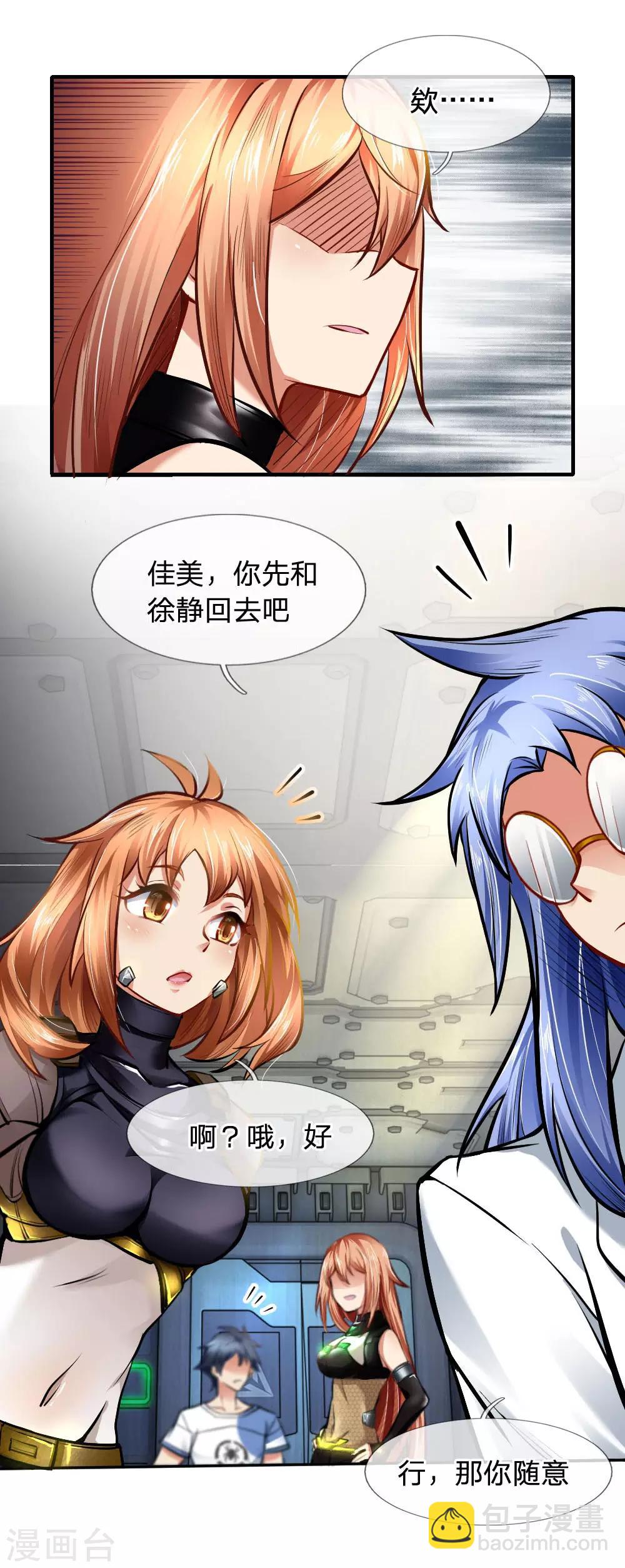 第38话 创造市场-第40话