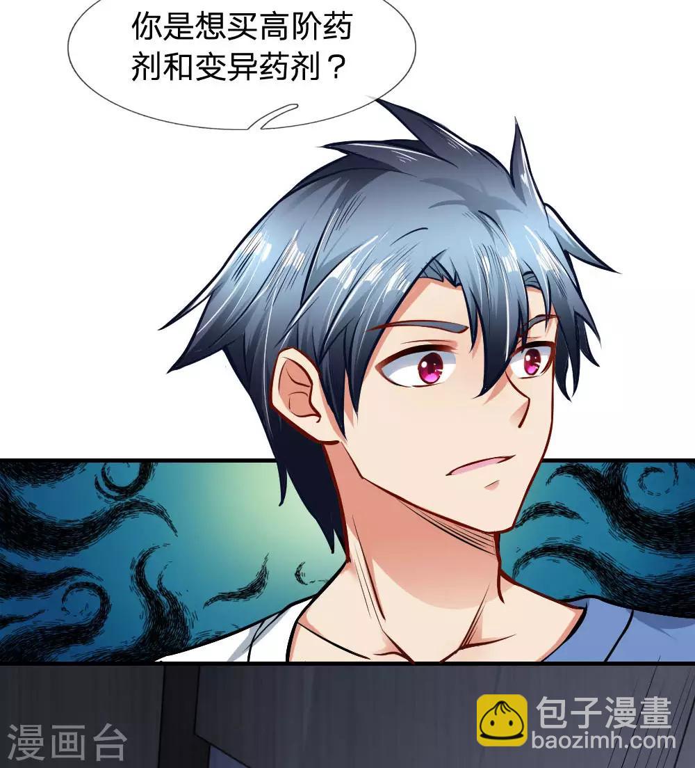 第38话 创造市场-第40话