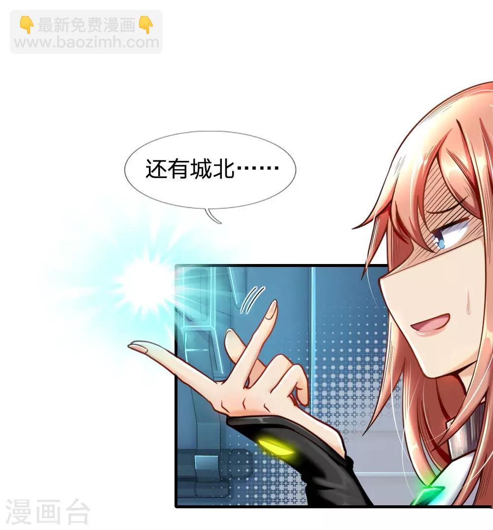第40话 地狱开局-第42话