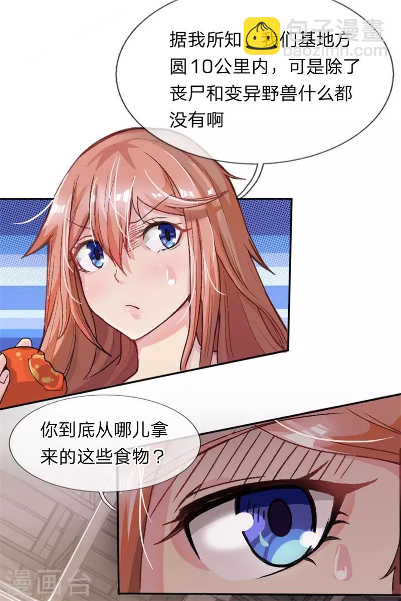 第5话 欢迎回来？！-第6话