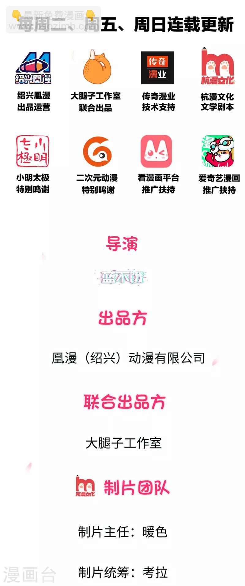 第5话 欢迎回来？！-第6话