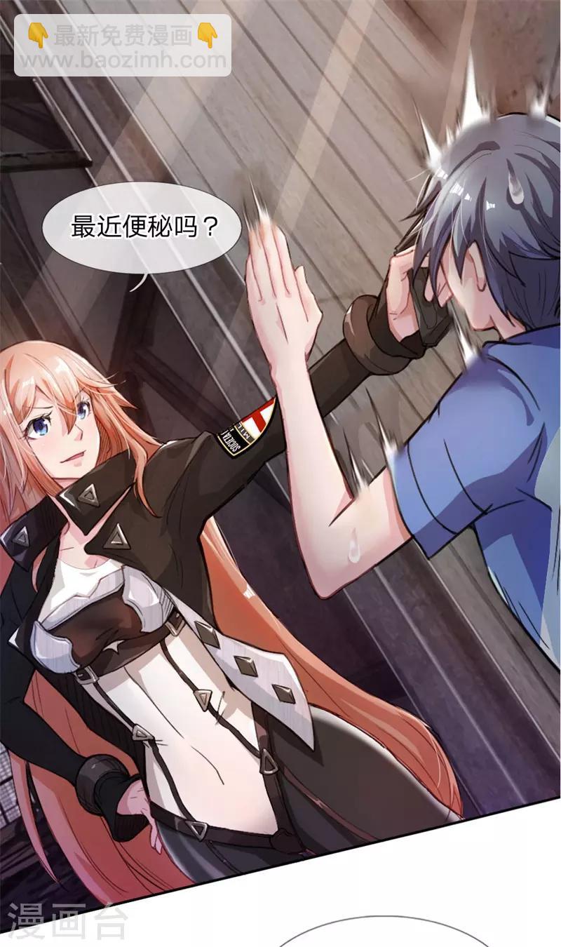 第5话 欢迎回来？！-第6话