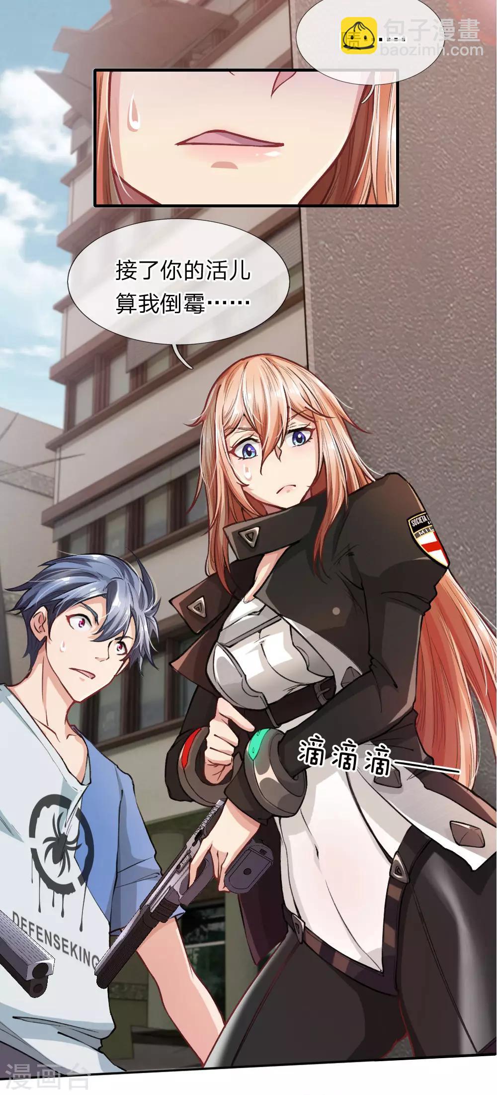 第9话 全身而退-第10话