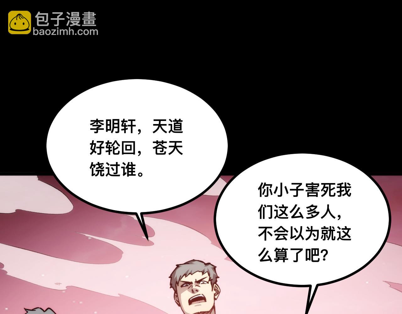 010话：踢到钢板了！(1/3)-第10话