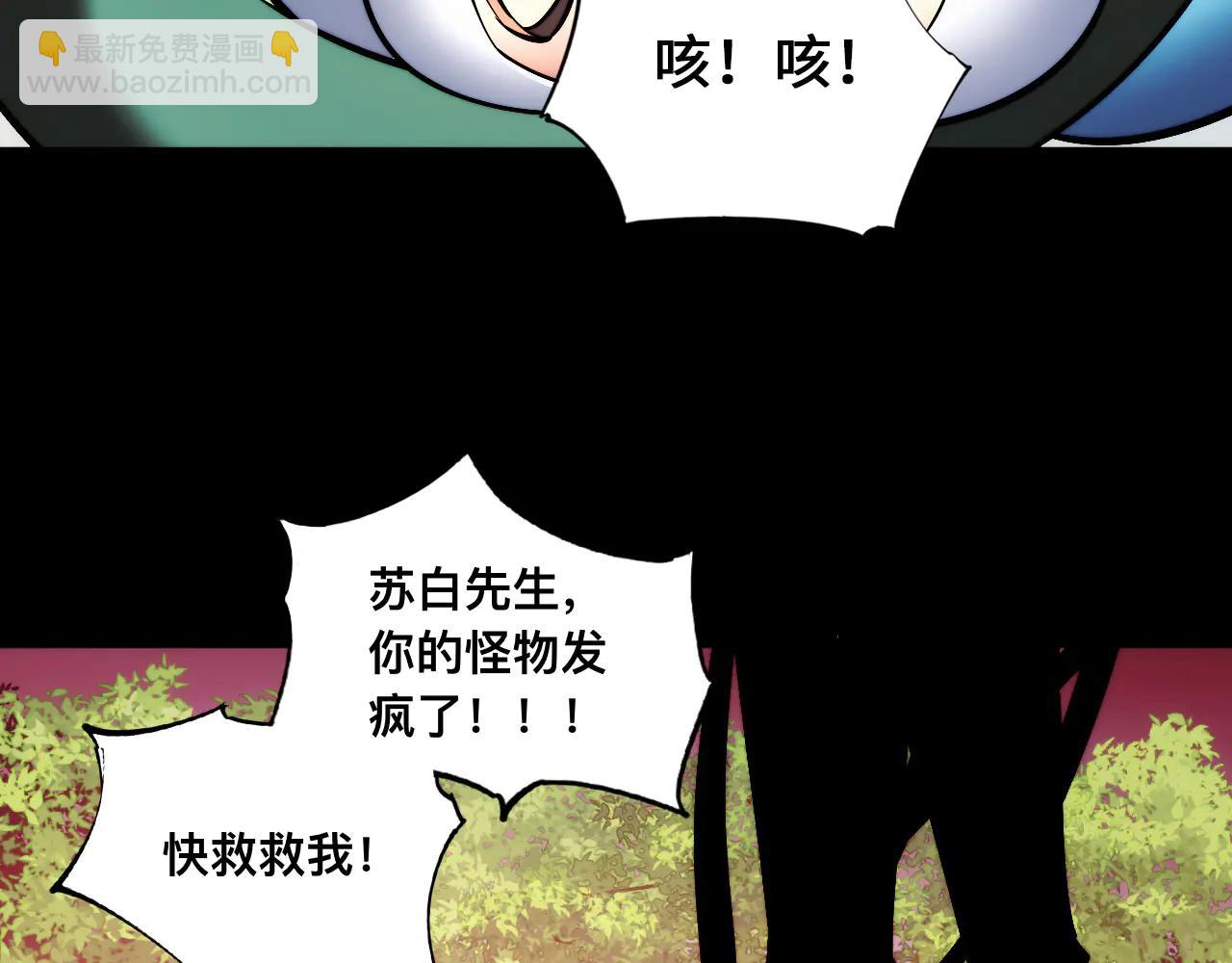 012话：搜魂术！(1/3)-第12话