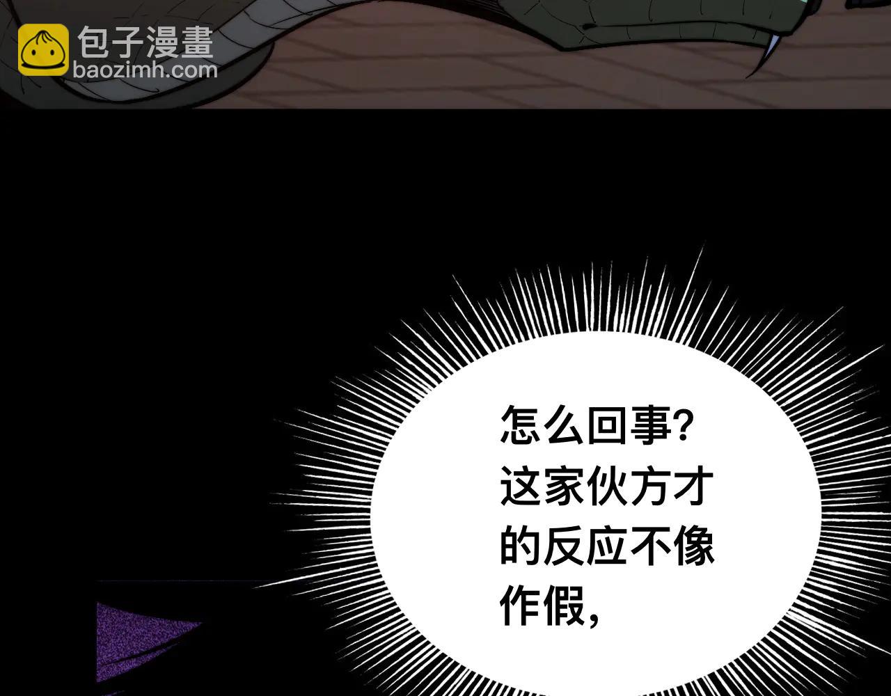 012话：搜魂术！(1/3)-第12话