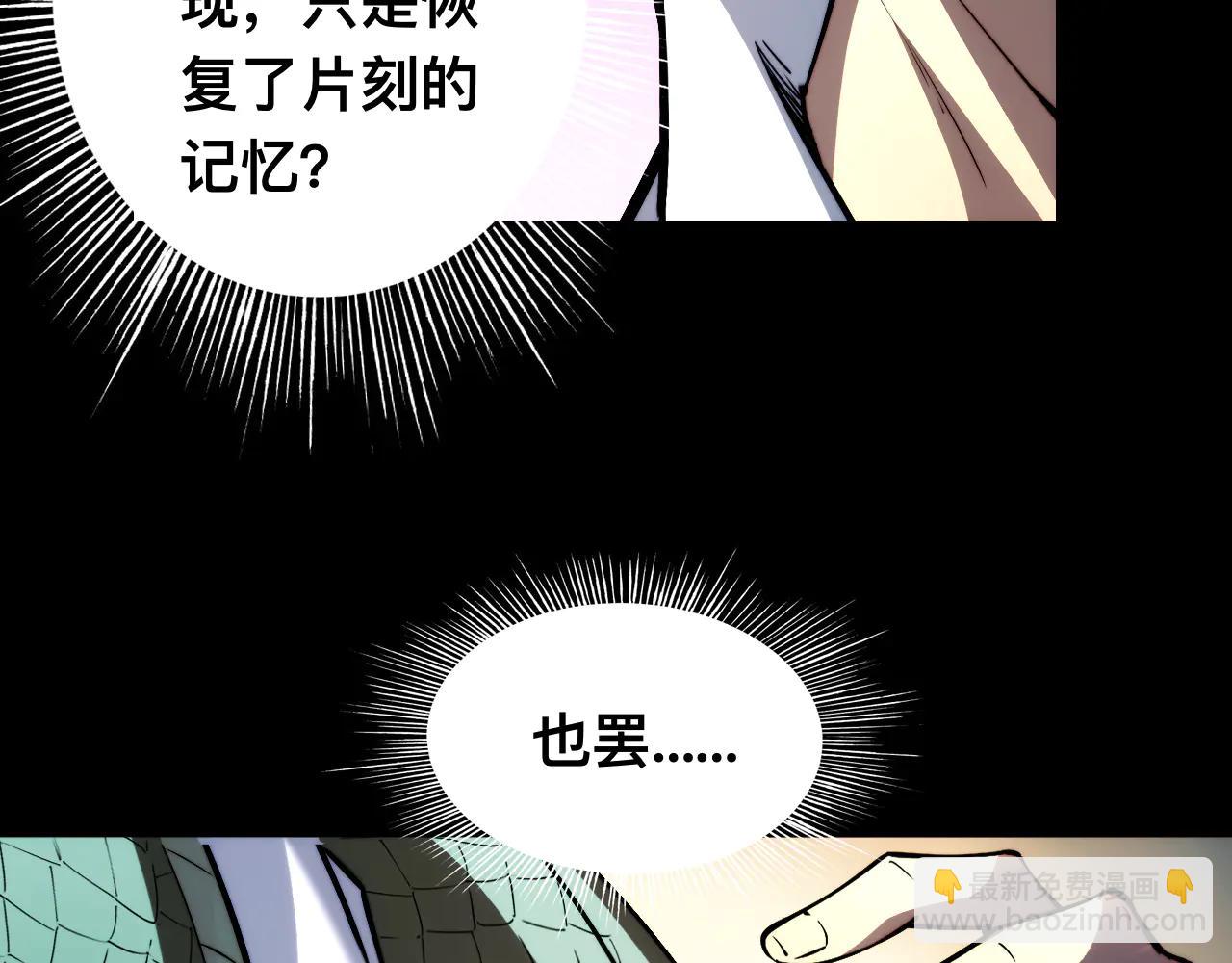 012话：搜魂术！(1/3)-第12话