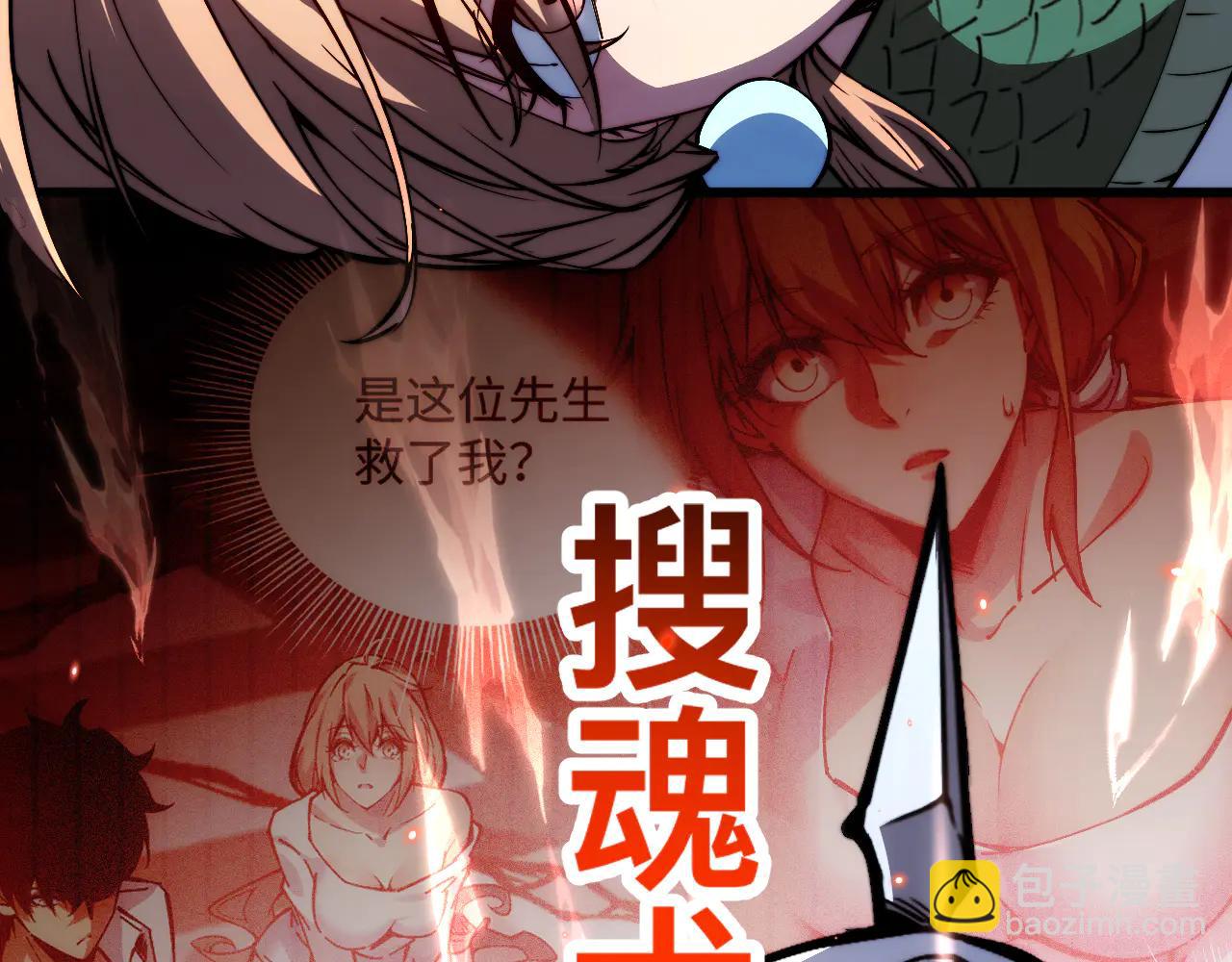 012话：搜魂术！(1/3)-第12话