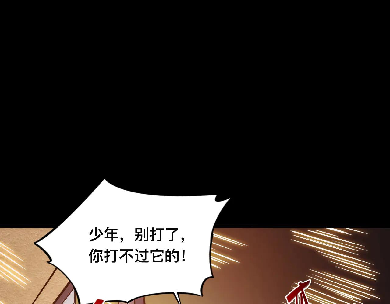 016话：异能觉醒(1/3)-第16话