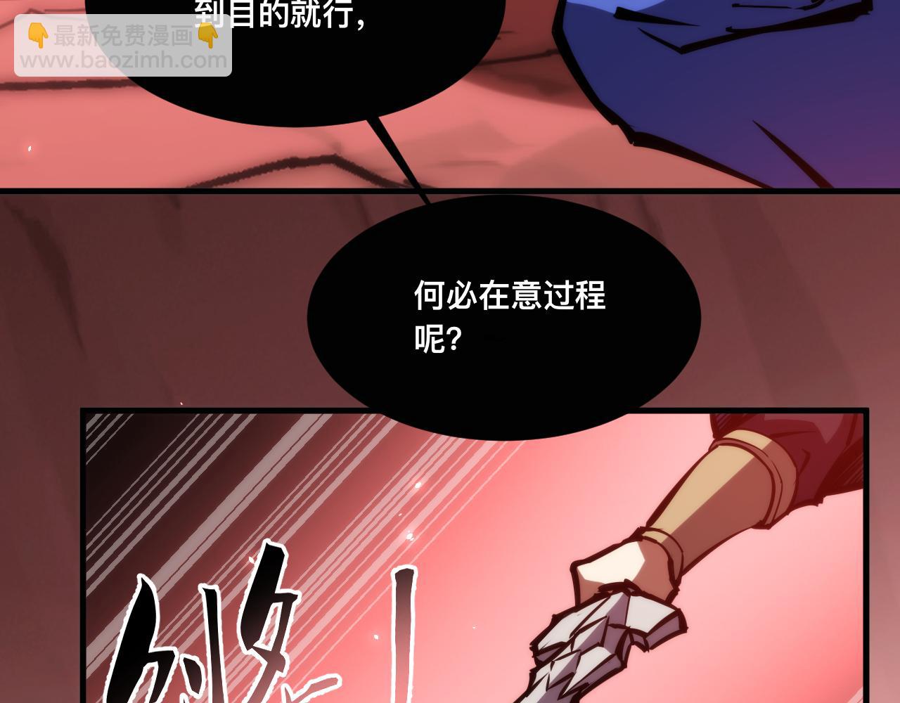 024话：铁臂的决心！(1/3)-第24话