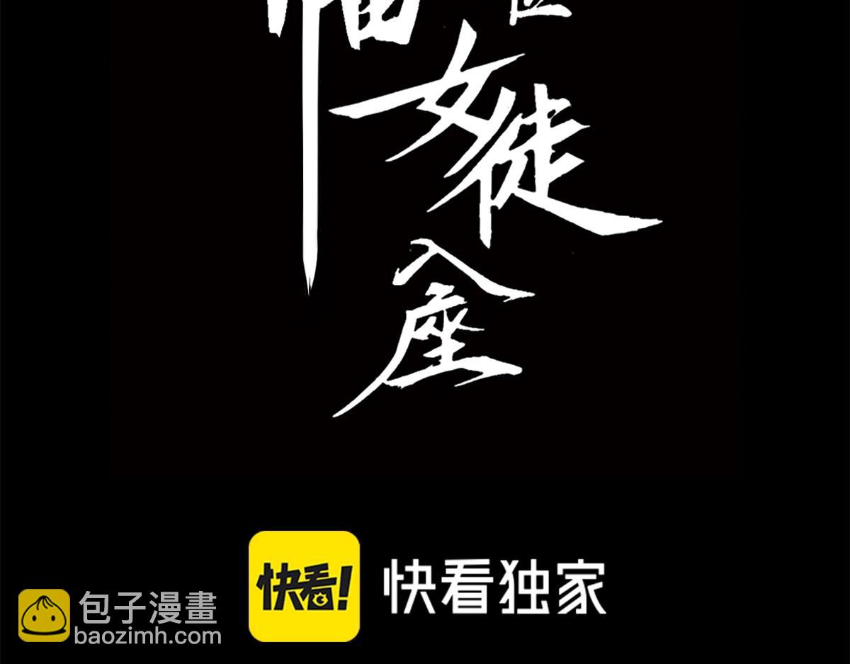 028话：林婉秋遇白悠悠！(1/3)-第28话