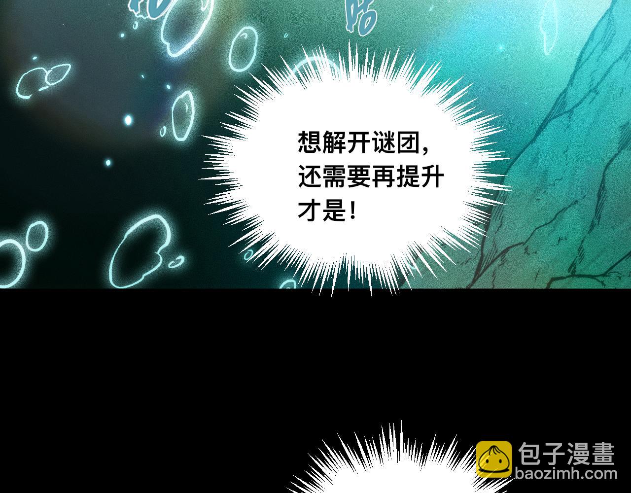 028话：林婉秋遇白悠悠！(1/3)-第28话