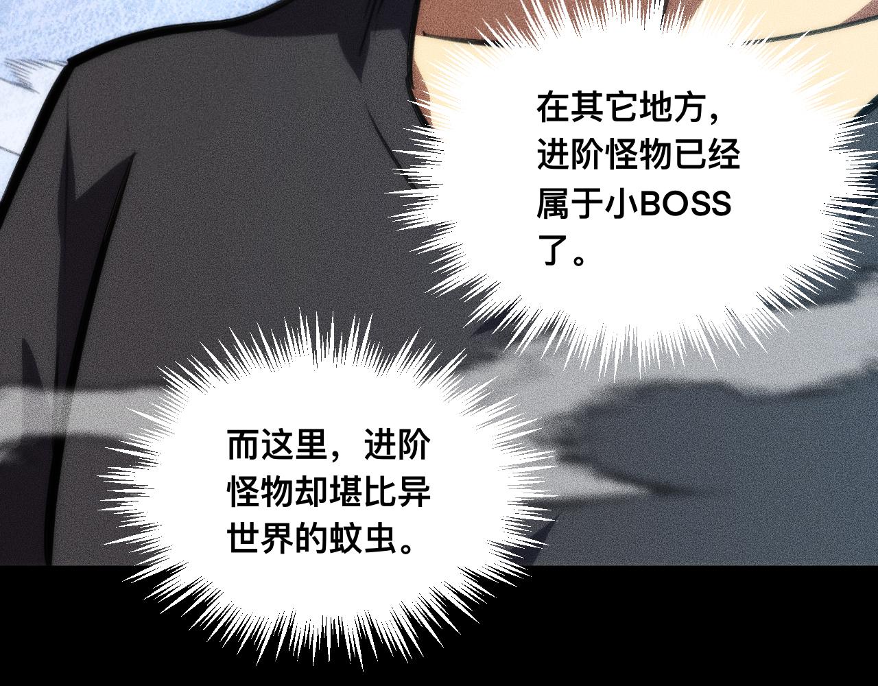 030话：触手怪突袭！(1/3)-第30话