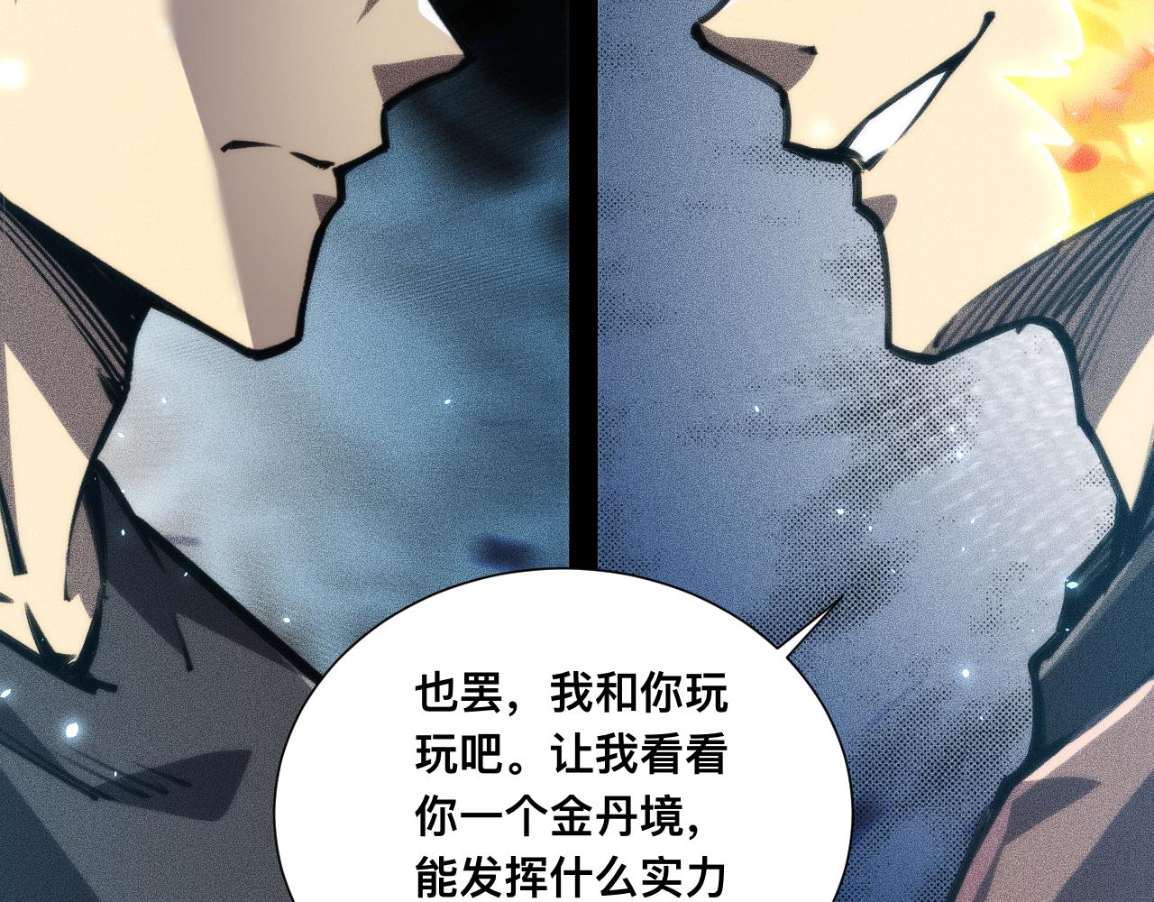 035话：封印灾厄级(1/3)-第36话