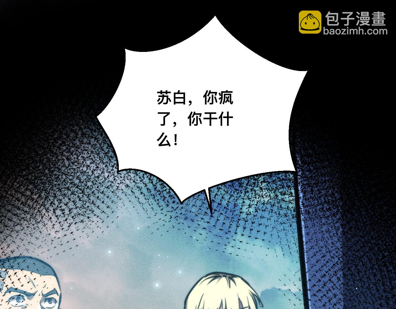 035话：封印灾厄级(1/3)-第36话