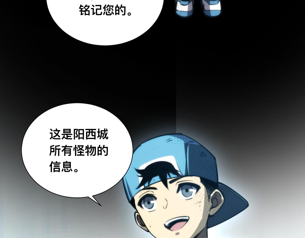 037话：歃血之约(1/3)-第38话