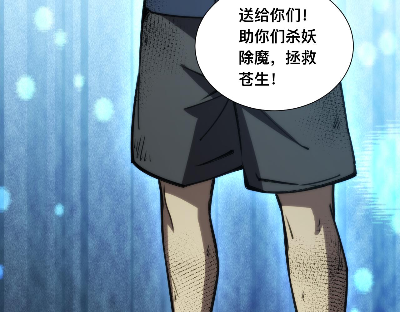037话：歃血之约(1/3)-第38话