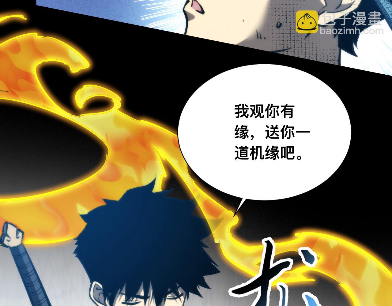 037话：歃血之约(1/3)-第38话