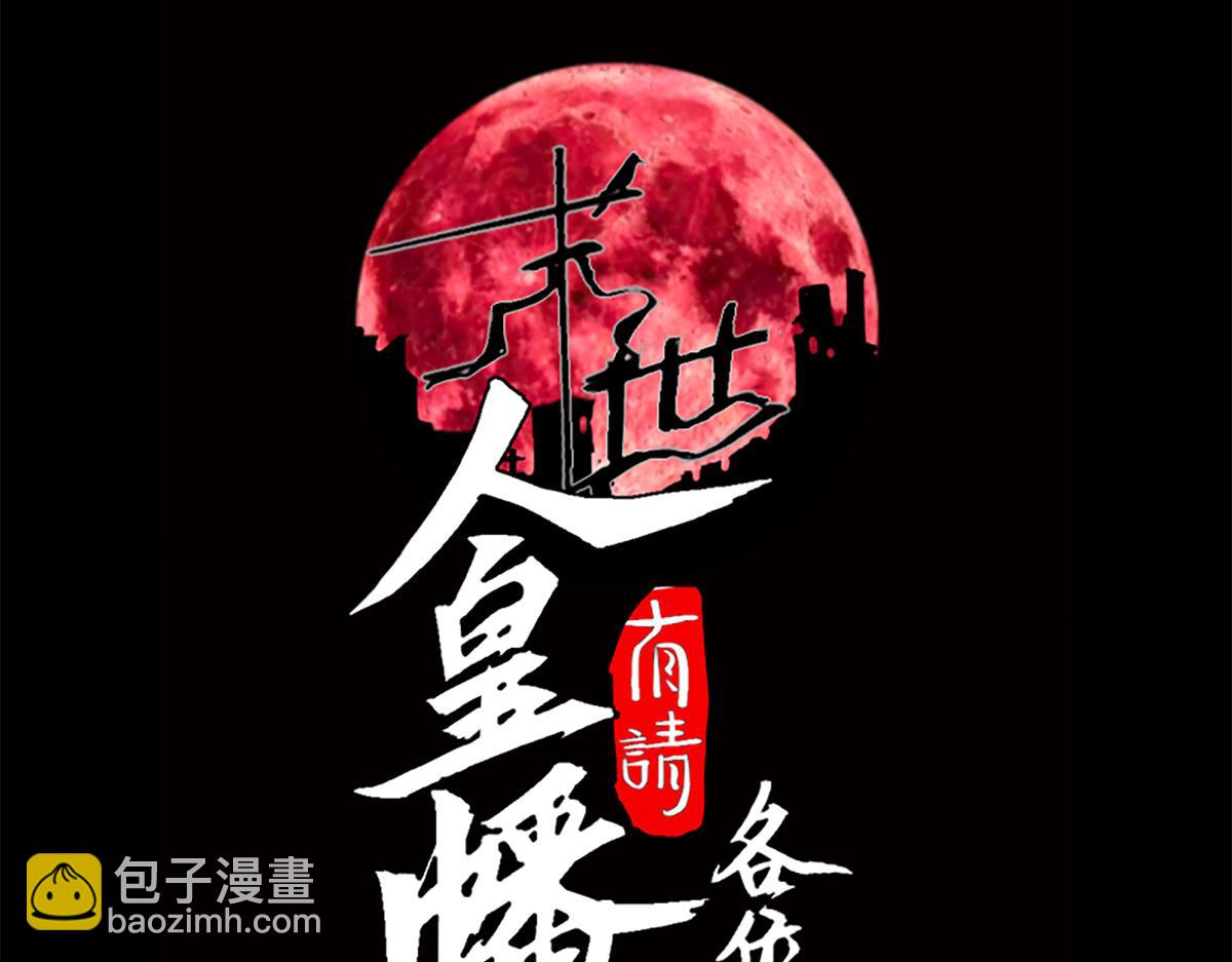 037话：歃血之约(1/3)-第38话