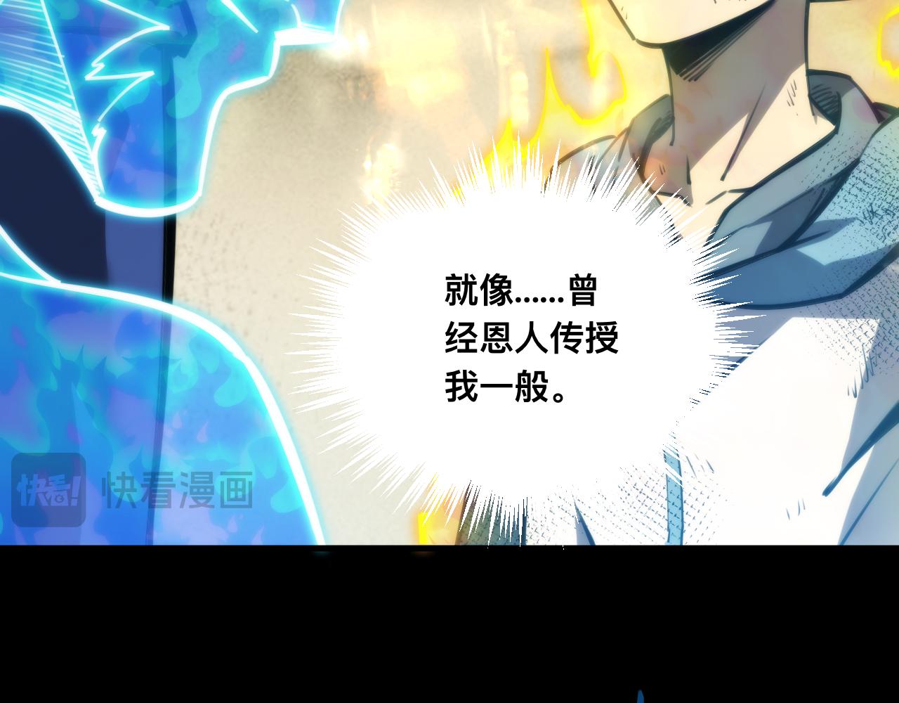 037话：歃血之约(1/3)-第38话