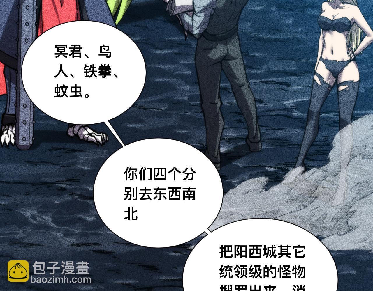 037话：歃血之约(1/3)-第38话