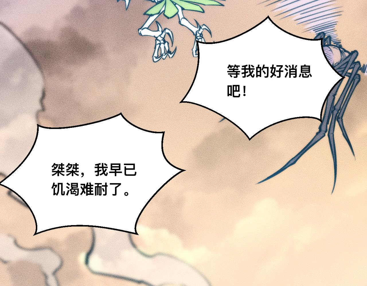037话：歃血之约(1/3)-第38话